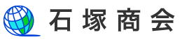石塚商会